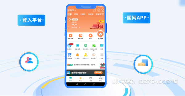 沂南县电力供需平台MG动画制作_电力系统可视化动画设计_智慧电网数字化宣传动画_电网科普动画_